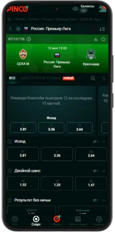 Pinco Casino sportbet
