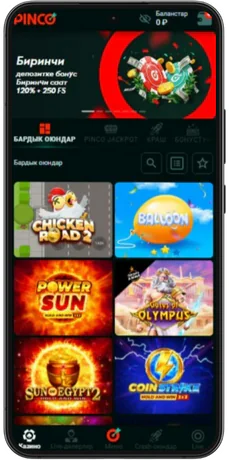 Pinco KG Casino Main