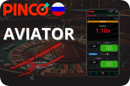 Pinco Aviator