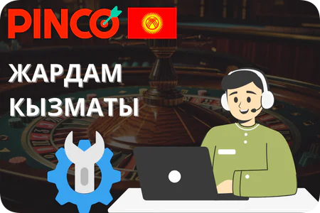 Pinco KG Login Support