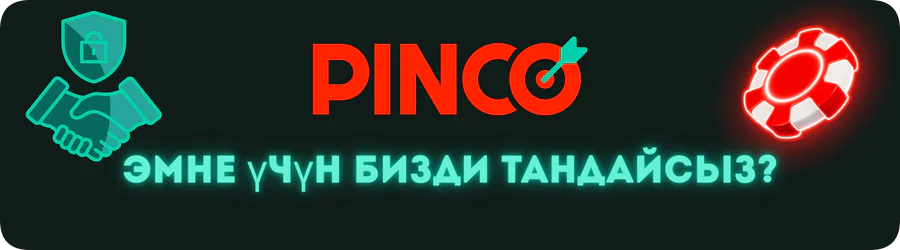 Pinco KG Choise