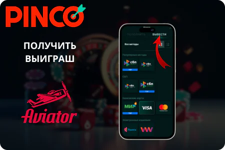 Выводим деньги с игры