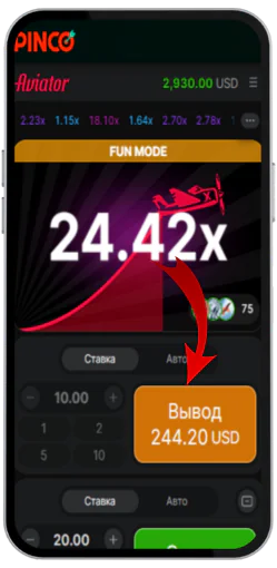 Нажать на вывод выиграша