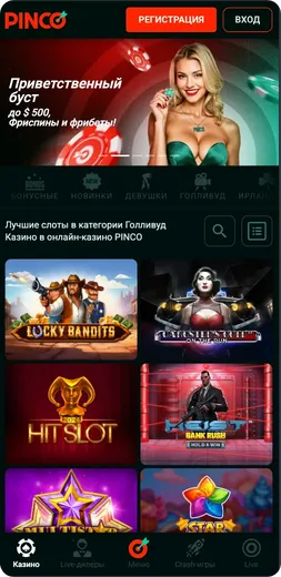 игры пинко казино