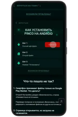 Установите файл