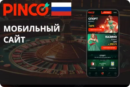 Мобильный сайт Pinco