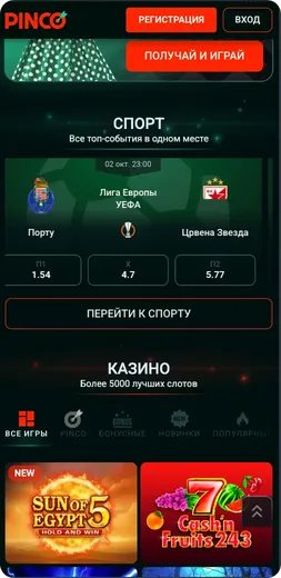 ставки на спорт в казино пинко