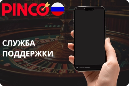 Pinco Support