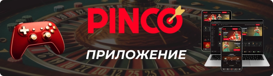 Pinco App