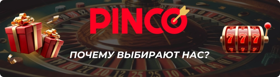 Pinco Choise