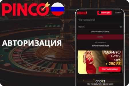 Pinco Login