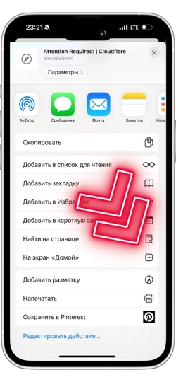 Программа Pinco app версия для iPhone